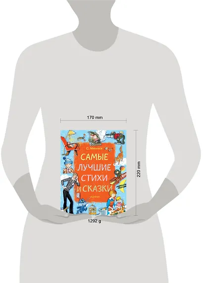 Самые лучшие стихи и сказки - фото 3
