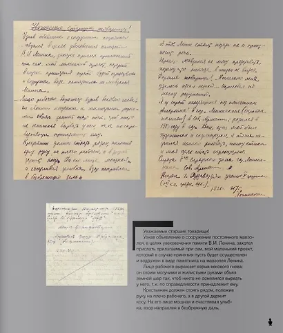 Мавзолей Ленина. Всенародный конкурс: память вождя, хроника. Концепции размышления - фото 5