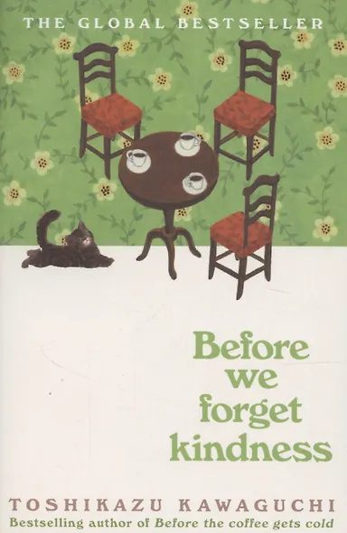 Before We Forget Kindness - фото 1