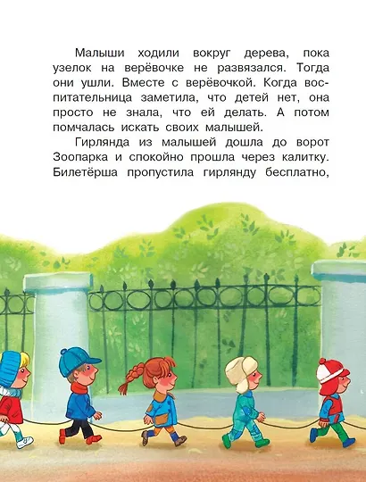 Сказки для непосед - фото 4