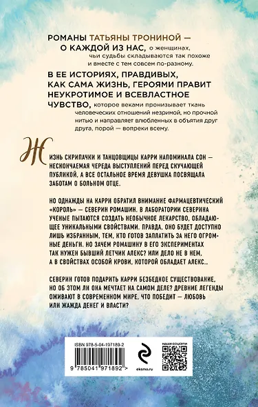 Лети ко мне - фото 2