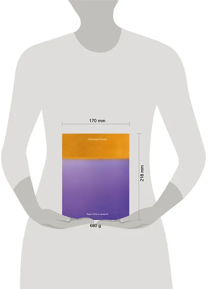 Адам и Ева в социуме - фото 4