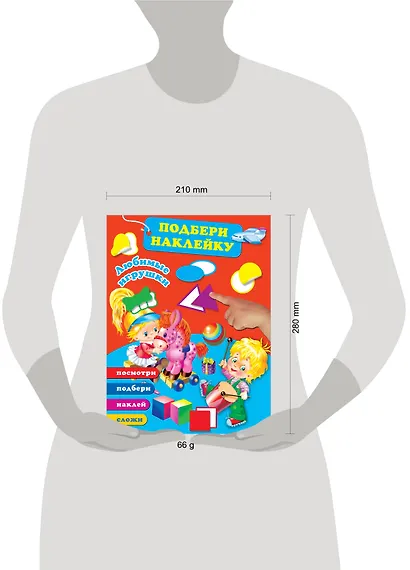 Любимые игрушки - фото 3