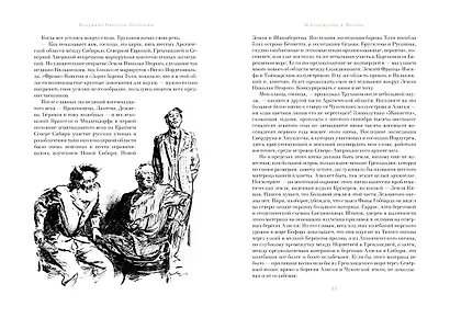 Плутония - фото 4