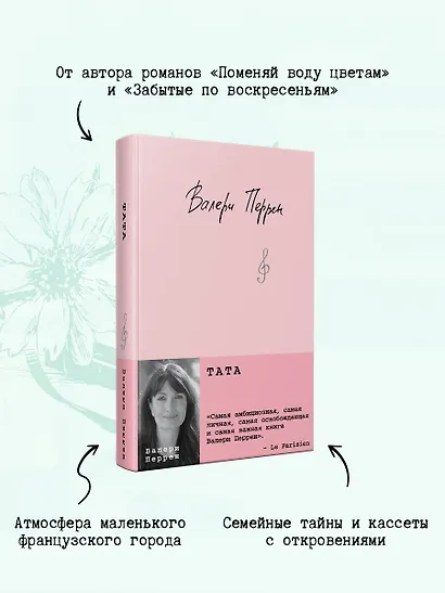 Тата - фото 6