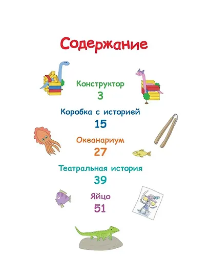 Три кота. Неожиданные открытия - фото 3