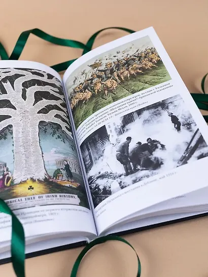 Краткая история Ирландии - фото 12