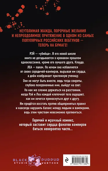 Тяга к тебе. Выпуск 1 - фото 2