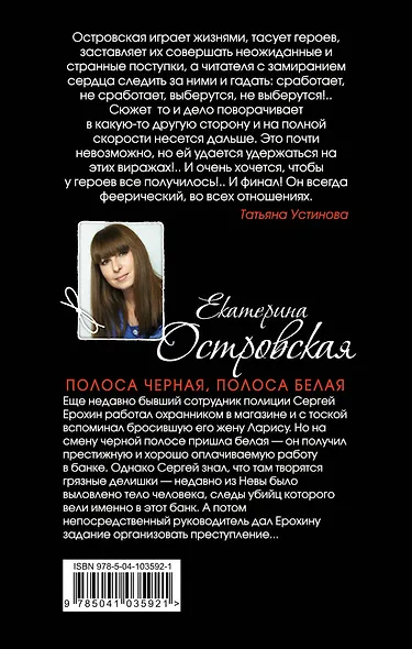 Полоса черная, полоса белая - фото 2