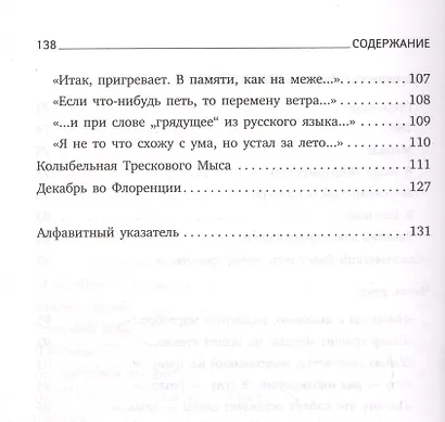 Часть речи: стихотворения - фото 4