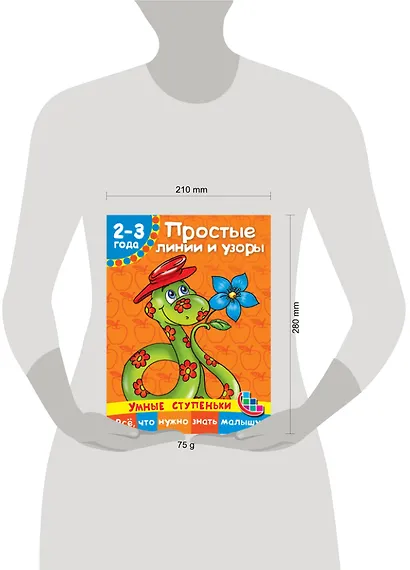 Простые линии и узоры - фото 3