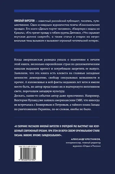 Приключения Боширова и Петрова - фото 2