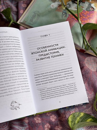 Японская анимация. От кабуки и камисибай до студии «Гибли», Миядзаки и Такахаты - фото 9