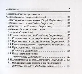 Английский язык. 9-11 классы. Карманный справочник - фото 4