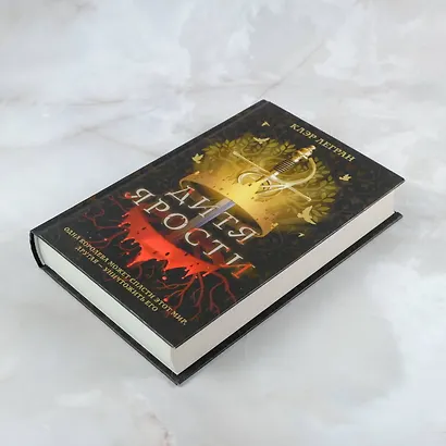 Дитя ярости - фото 4