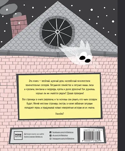 Соседи - фото 2