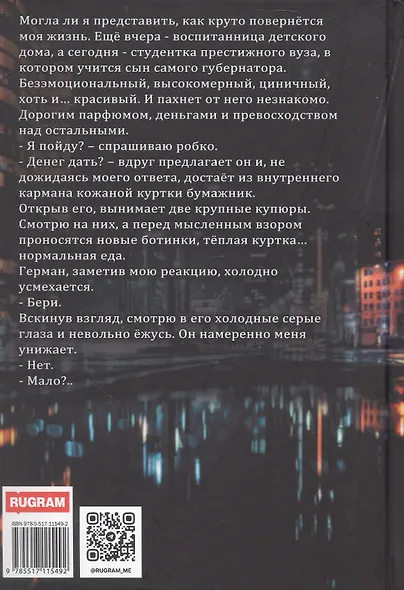 Сын губернатора - фото 2