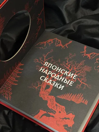 Японские народные сказки - фото 6