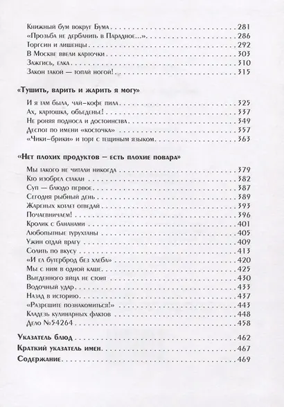 По следам курляндского пирога (Мушкина) - фото 4