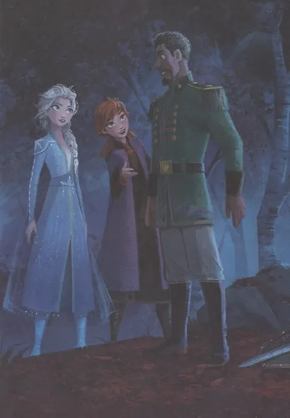 Холодное сердце II. У воды есть память. Тайна древних узоров - фото 5