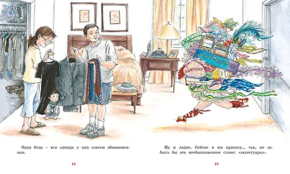 Фэнси Нэнси. Первая модница! - фото 7