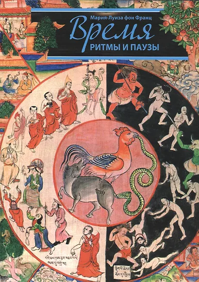 Время, ритмы и паузы - фото 1