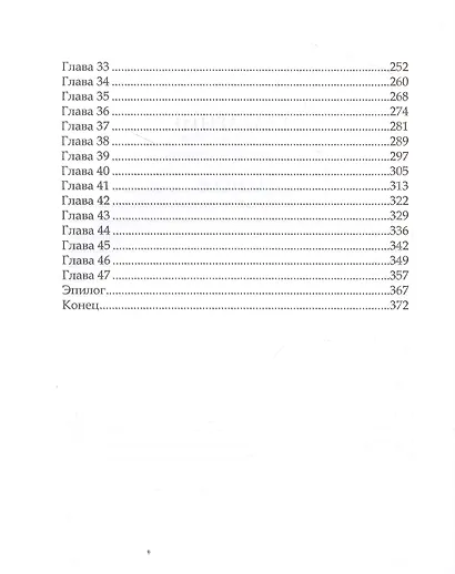 Между оборотнем и драконом - фото 3