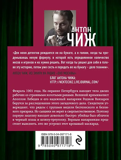 Из тьмы - фото 2