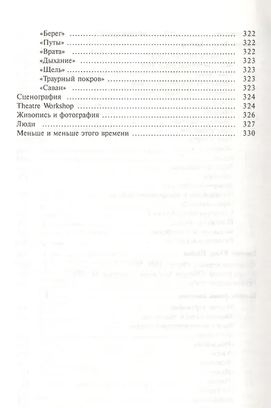 Польский театр художника: Кантор Шайна Мондзик - фото 4
