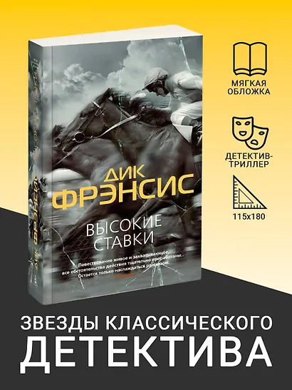 Высокие ставки - фото 3