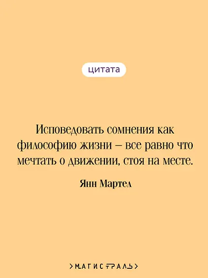 Жизнь Пи - фото 6