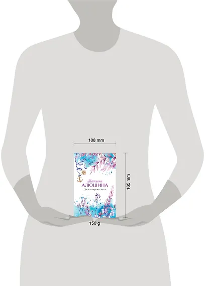 Двое на краю света - фото 4