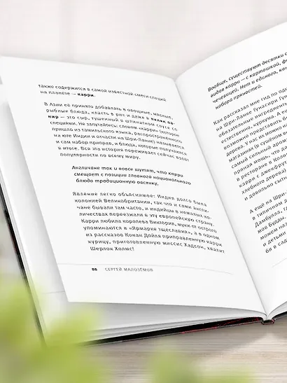 Суперфуды. Подробное практическое руководство по применению самых полезных продуктов - фото 8
