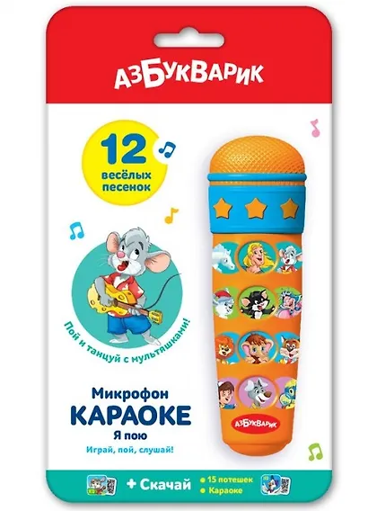 Музыкальная игрушка «Микрофон караоке Я пою», Азбукварик - фото 1