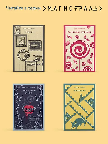 Механизмы радости - фото 7