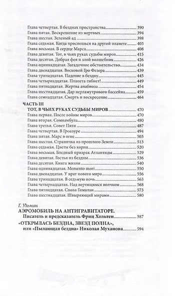 Аэромобиль - фото 3