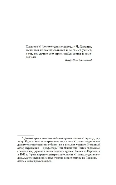 Если бы ты был здесь - фото 7