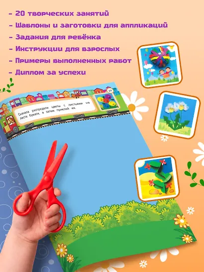 Весёлые поделки: для детей 4-6 лет - фото 5