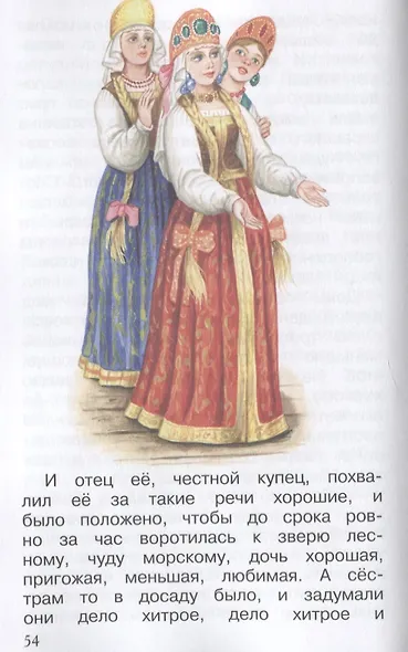 Аленький цветочек - фото 4