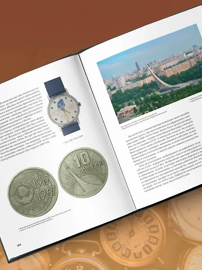 Часы СССР. История советских раритетных часовых коллекций - фото 10
