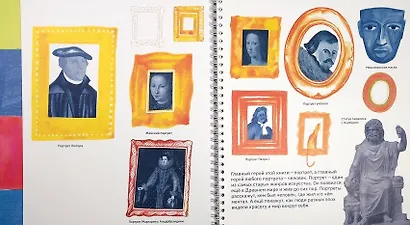 Искусство портрета для детей - фото 5