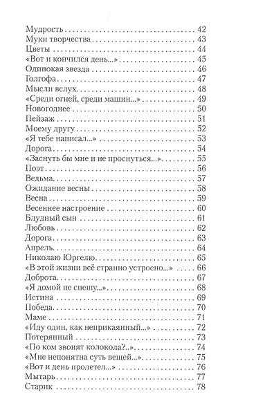 Мимолетная жизнь - фото 3