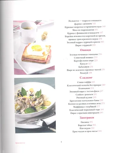 Кухня навсегда - фото 3