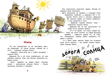 Самодельное мороженое. Сказки Картонного городка - фото 4