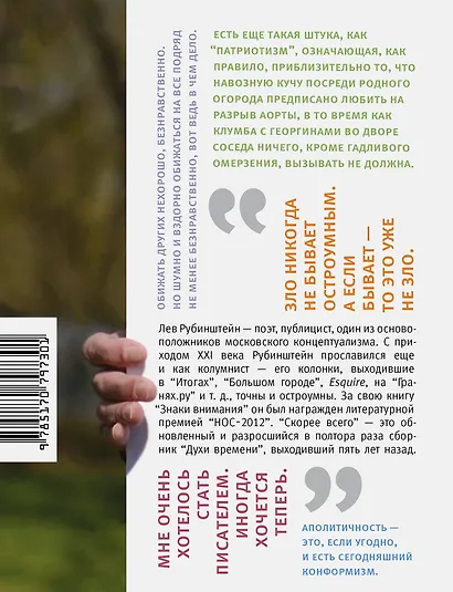 Скорее всего - фото 2