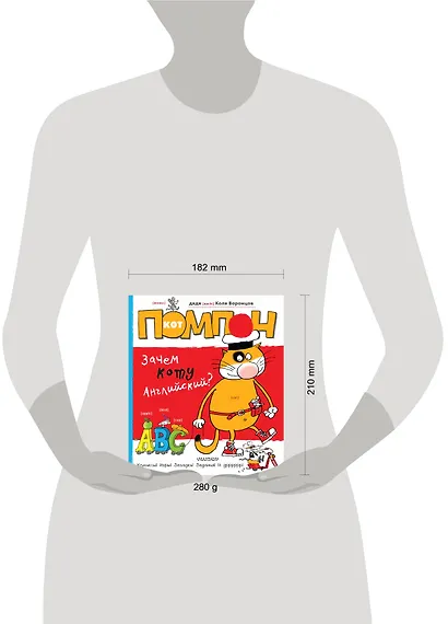 Кот Помпон. Зачем коту английский? : комиксы, игры, задания - фото 3