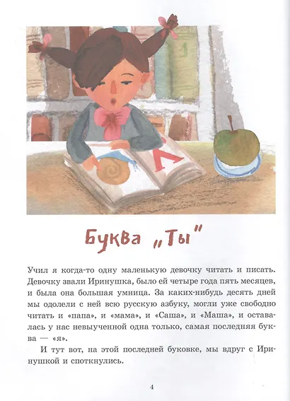 Доченьки - фото 3