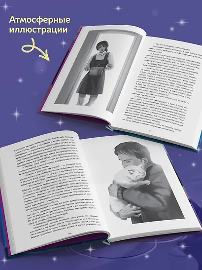 Служба исполнения желаний - фото 6