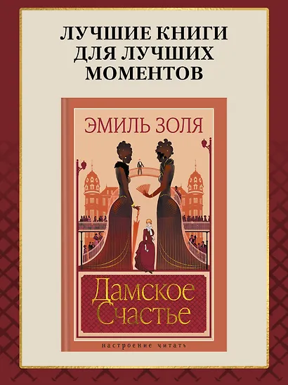Дамское Счастье - фото 4