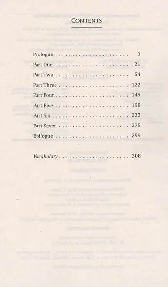 Возвращение = The Road Back : Книга для чтения на английском языке - фото 2